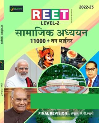 New Destination Reet 2022-23 RBSE And NCERT Social Studies SST Level 2nd 10000+ One Liner By J.P. Swami Latest Edition