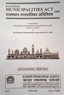 Kanoon Rajasthan Municipalities Act 2009 Latest Edition