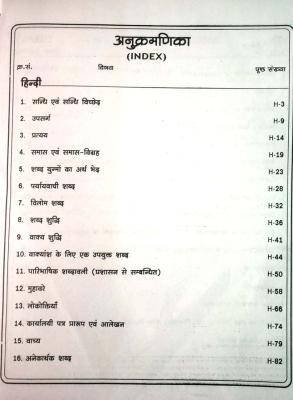 Garima A Complete Guide For Rajasthan High Court LDC Clerk Grade 2 ,JJA,JA In Hindi Medium Latest Edition
