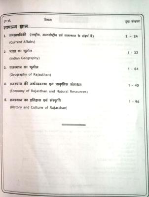Garima A Complete Guide For Rajasthan High Court LDC Clerk Grade 2 ,JJA,JA In Hindi Medium Latest Edition