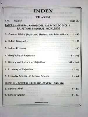 Garima A Complete Guide For Sure Success RSMSSB Stenographer Phase 1st English Medium Latest Edition