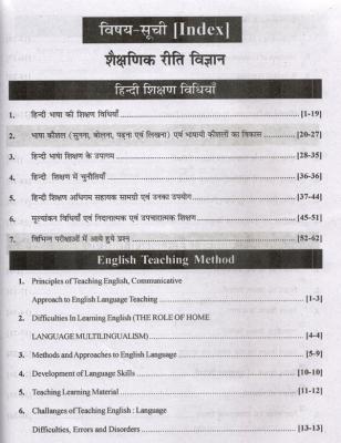 RBD Grade 3rd Education Ethnology (Shaikshnik Reeti Vigyan) Teaching Method By Subhash Charan, U.S Shekhawat And Umakant Vyas Reet Mains Level-1 Exam Latest Edition