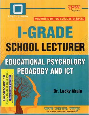 Chyavan Educational Psychology Pedagogy And ICT For According to New Syllabus of RPSC School Lecturer By Dr. Lucky Ahuja Latest Edition