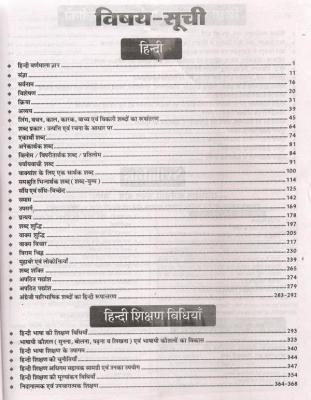 Lakshya Hindi By Kanti Jain And Dr. Mahaveer Jain For Reet Mains Level-2 Grade-III Teacher Exam Latest Edition (Free Shipping)