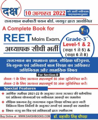 Daksh Third Grade Rajasthan General Knowledge Shaikshik Paridrshy For Level 1st And Level 2nd By Mahaveer Singh For 3rd Grade Exams Latest Edition