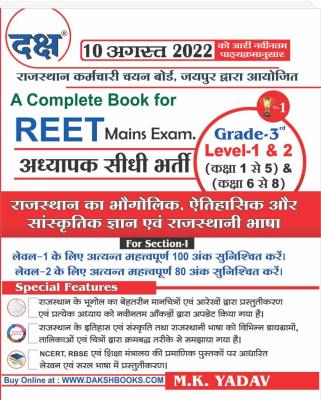 Daksh Third Grade Level 1st And Level 2nd Rajasthan Ka Bhugolik Aitihasik Aur Sanskrtik Gyan Rajasthani Bhasa By M.K Yadav For 3rd Grade Reet Mains Exam Latest Edition