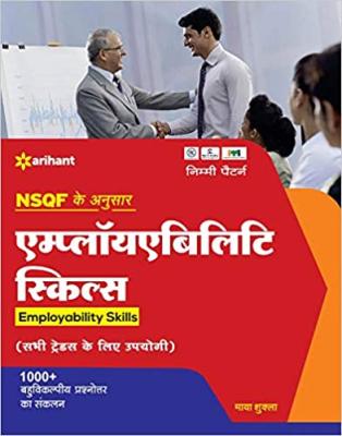 Arihant NSQF Employbility Skills By Maya Shukla Latest Edition