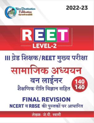 New Destination Third Grade Reet Mains Social Studies (Samajik Adhyan) One Liner For Level 2nd By J.P. Swami 2022-23 Edition