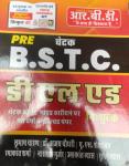 RBD Pre B.S.T.C Complete Guide By Subhash Charan For All Competitive Exam Latest Edition