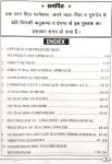 Chouhan Second Grade English Teaching Method By Dr. S. Mangal For RPSC 2nd Grade Teacher Exam Latest Edition