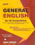 Sugam General English For All Competitions Exam By B.K Rastogi And Neetu Rastogi Latest Edition (Free Shipping)