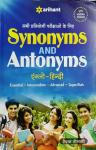 Arihant Synonyms and Antonyms Anglo Hindi By Roshan Tolani For All Competitive Exam Latest Edition