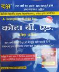 Daksh Kota B.ed Entrance Exam Latest Edition