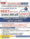 Daksh 3rd Grade Level 2nd Education Psychology And Information Technology (Shaikshnik Manovigyan Evam Suchna Takniki) By Subhash Yadav Latest Edition