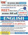 Daksh English By Professor B.K Rastogi For Reet Mains Level-2 Grade-III Teacher Exam Latest Edition (Free Shipping)