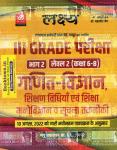 Lakshya Math And Science By Kanti Jain And Dr. Mahaveer Jain For Reet Mains Level-2 Grade-III Teacher Exam Latest Edition