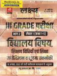 Lakshya Third Grade Part 2nd Level 1st Vidhalya Vishya, Teaching Method And Shikha Manovigyan And Soochna Takneeki By Kanti Jain And Mahaveer Jain For 3rd Grade Reet Main Exam Latest Edition