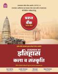 Nath 3rd Grade Rajasthan Ka Itihas Kala Avm Sanskriti Prashan Bank By Third Grade Teacher Mains Exam By Pawan Bhanwariya, Rajveer Sir, Ramesh Mund And Vikram Silayach Latest Edition