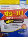 Avni Third Grade Math (Ganit) Level 2nd By Nakul Pareek For 3rd Grade Reet Mains Exam Latest Edition