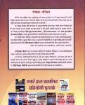 Avni Hindi Teaching Methods (Hindi Shikshan Vidhiya/हिंदी शिक्षण विधियाँ) For REET, UPTET, MPTET, CTET By Dr. K. R. Mahiya and Dr. Priyanka Choudhary Latest Edition