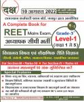 Daksh Third Grade Level 1st Vidhalya Vishya, Teaching Method By B.K Rastogi Archarya Sandeep Malakar For 3rd Grade Reet Main Exam Latest Edition