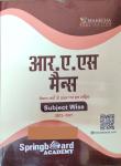 Mahecha Springboard Academy RAS Mains With Previous Year Solved Paper (2012-2021) Subject Wise Latest Edition