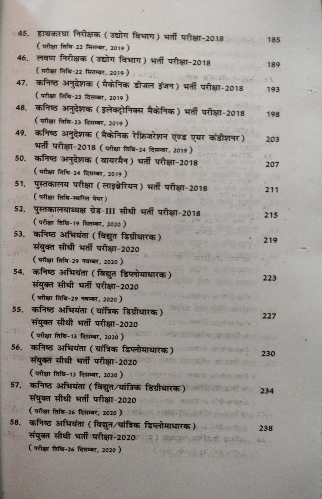 Garvit RSMSSB Rajasthan General Knowledge (Samanya Gyan) 91 Solved Papers 2015 To Till Now Latest Edition
