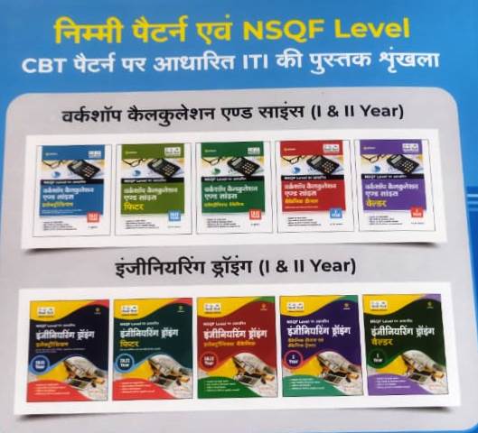 Arihant NSQF Level-5 Workshop Calculation And Science Electrical By A Kumar Anjali Based Latest Edition