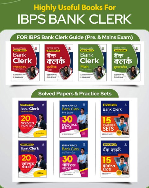Arihant Success Master IBPS CRP -XII Bank Clerk Main Examination Latest Edition