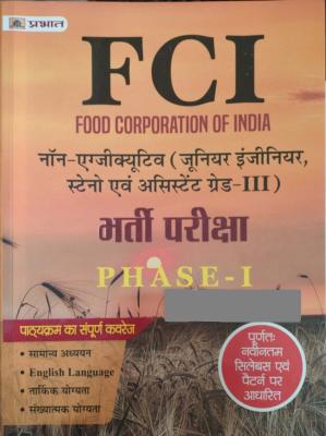 Prabhat FCI Non Executive (Junior Engineer, Steno And Assistant Grade III) Phase 1st Syllabus Complete Guide Latest Edition