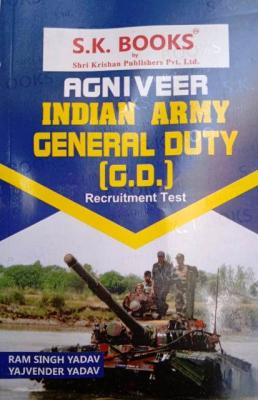 S.K Agniveer Indian Army General Duty (GD) Exam For Ram Singh Yadav And Yajvendra Yadav Latest Edition