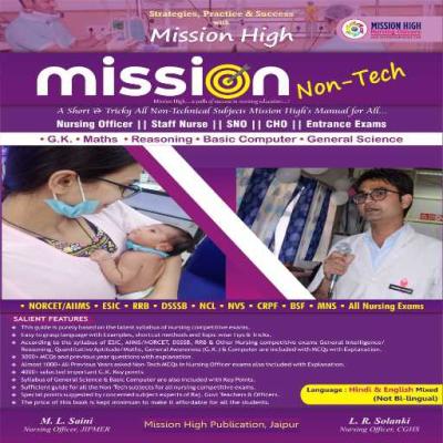 Mission Non-Tech Guide for Nursing Officer Exams/AIIMS Exam Latest Edition