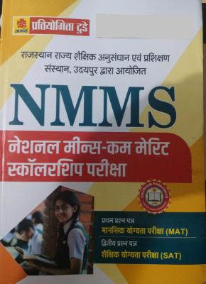 Abhay Pratiyogita Today NMMS Guide Latest Edition
