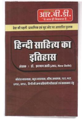RBD History of Hindi Literature (Hindi Sahitya Ka Itihas) By Dr. Farman Ali For All Competitive Exam Latest Edition (Free Shipping)