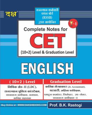 Daksh Rajasthan CET English Senior Secondary And Graduation Level By Prof. B.K. Rastogi For Common Eligibility Test Exam Latest Edition