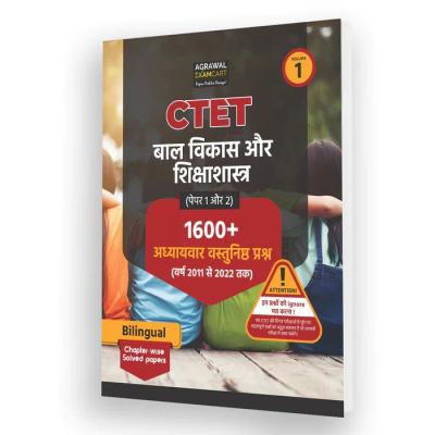 Agarwal Examcart CTET Paper 1 And 2 (Class 1to 5 And 6 To 8) Bal Vikas Evam Shiksha Shastra (Child Development And Pedagogy) Chapter-Wise Solved Papers For 2022-23 Exams Latest Edition (Free Shipping)