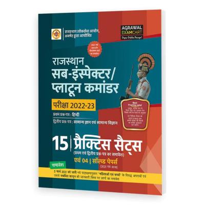 Agarwal Examcart Rajasthan SI (Sub Inspector) Latest Practice Sets With Solved Papers Book For 2022 2023 Exam Latest Edition