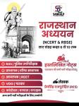 Sankalp Rajasthan Adhyan NCERT,RBSE Saar Sangarh Class 6 To 10 Handwritten Notes By Prem Singh Rajpurohit Latest Edition