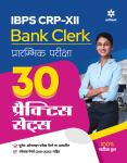 Arihant IBPS Bank Clerk Pre Exam 30 Practice Sets Latest Edition