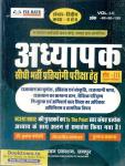 Chyavan 3rd Grade Rajasthan GK Level 2 Rajasthan ka Bhugol, Itihas Kala-Sanskriti By Dr. Mukesh Pancholi, Gourav Singh Ghanerav And Puspendra Kasana Latest Edition  (Free Shipping)