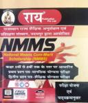 Rai NMMS Complete Guide For Navrang Rai And Roshan Lal Latest Edition (Free Shipping)