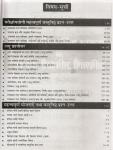 PCP Dharohar Rajasthan Nagarpalika EO/RO Executive And Revenue Officer (Rajsav Evam Adhishashi Adhikari) Nagarpalika Adhiniyam And Objective Question By Dr. Banstilal Babel  Latest Edition