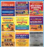 PCP Dharohar Rajasthan Nagarpalika EO/RO Executive And Revenue Officer (Rajsav Evam Adhishashi Adhikari) Nagarpalika Adhiniyam And Objective Question By Dr. Banstilal Babel  Latest Edition