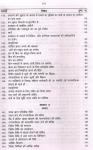 Bafna Rajasthan Municipality Competition Guide (raajasthaan nagar paalika pratiyogita gaid) For Revenue Officer Grade-II And Executive Officer Grade-IV Exam Latest Edition