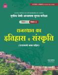 Nath Rajasthan History And Culture By Pawan Bhawariya For Reet Mains Grade-III Teacher Exam Latest Edition