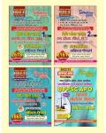 Youth Law Exam Planner Vol 1,2,3 & UPPCS APO Chapterwise Solved Papers 4 Combo Set Latest Edition