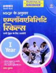 Arihant NSQF Employbility Skills By Maya Shukla Latest Edition
