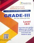 Mahecha Spring Board Geography History and Culture of Rajasthan Rajasthani Language and General Knowledge of Rajasthan For Reet Mains Grade-III Teacher Exam Latest Edition