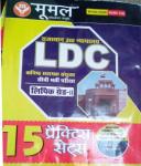 Moomal 15 Practice Set  For Rajasthan High Court LDC Exam Latest Edition