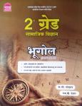 Nath Geography By K.C Godara And H.P Tailor For RPSC Second Grade Teacher Exam Latest Edition